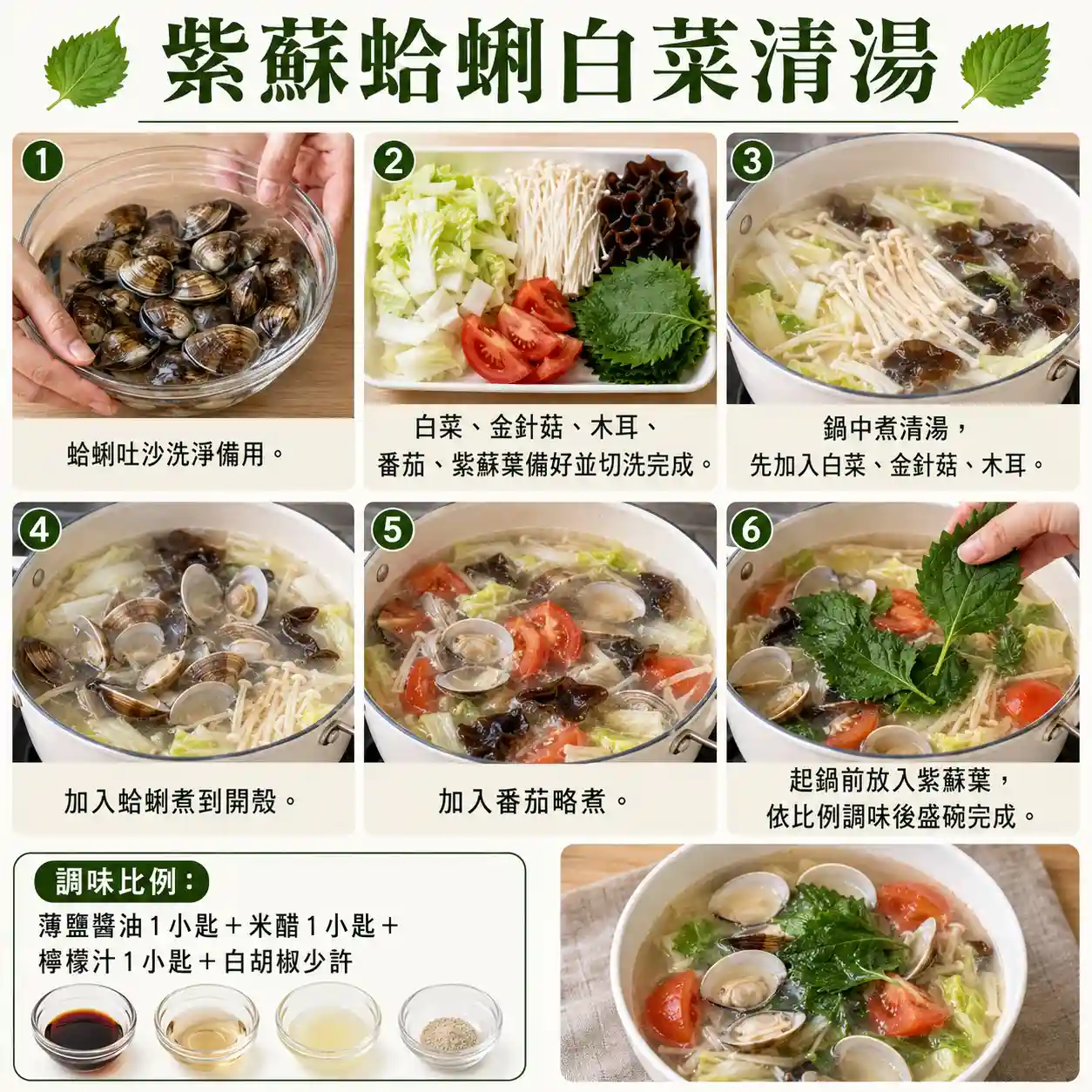 食譜教學圖