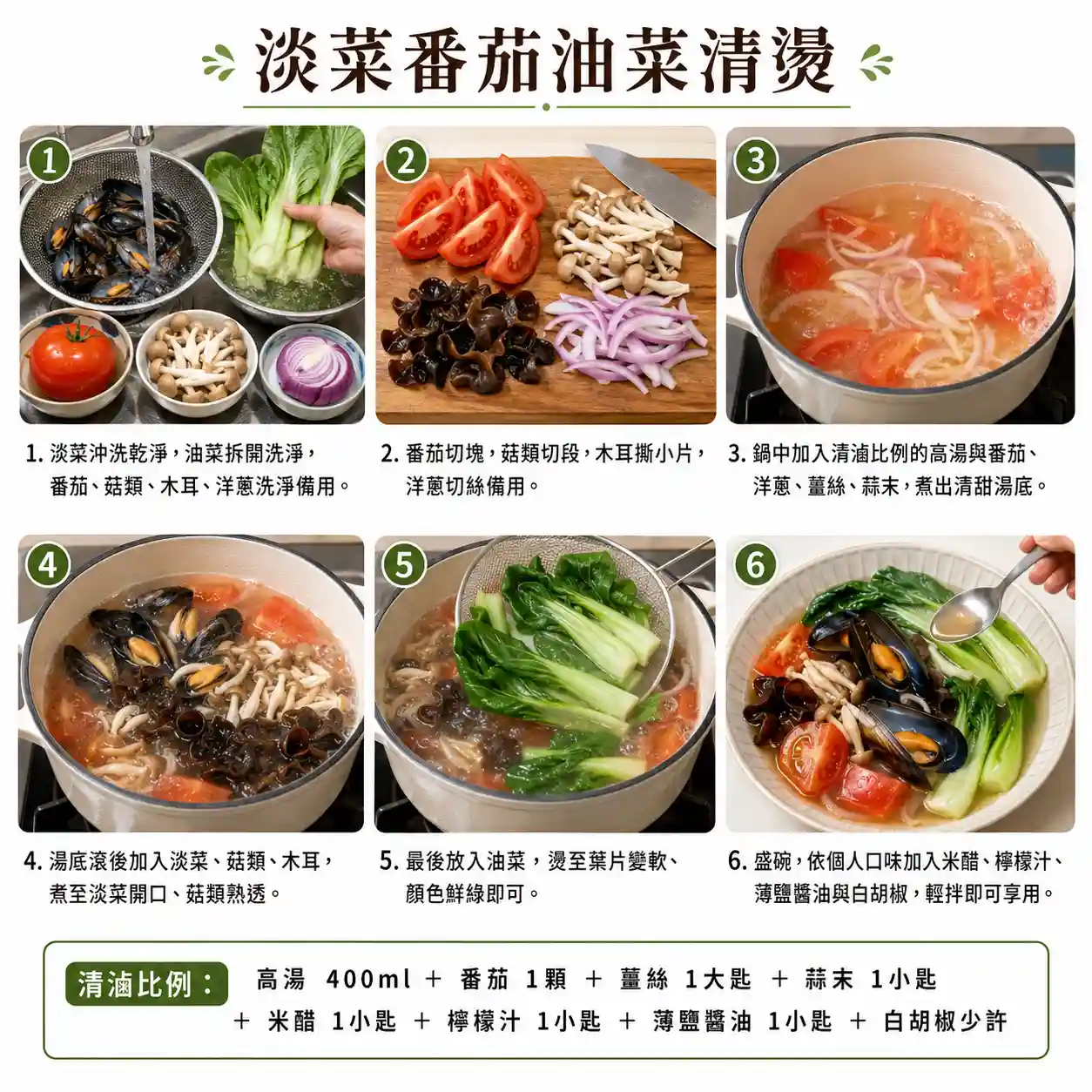 食譜教學圖