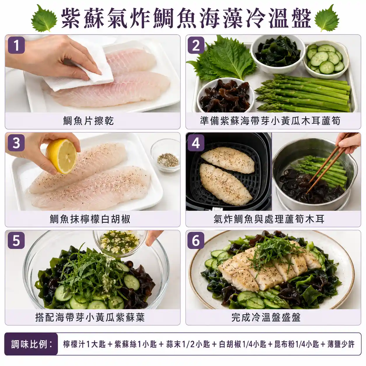 食譜教學圖