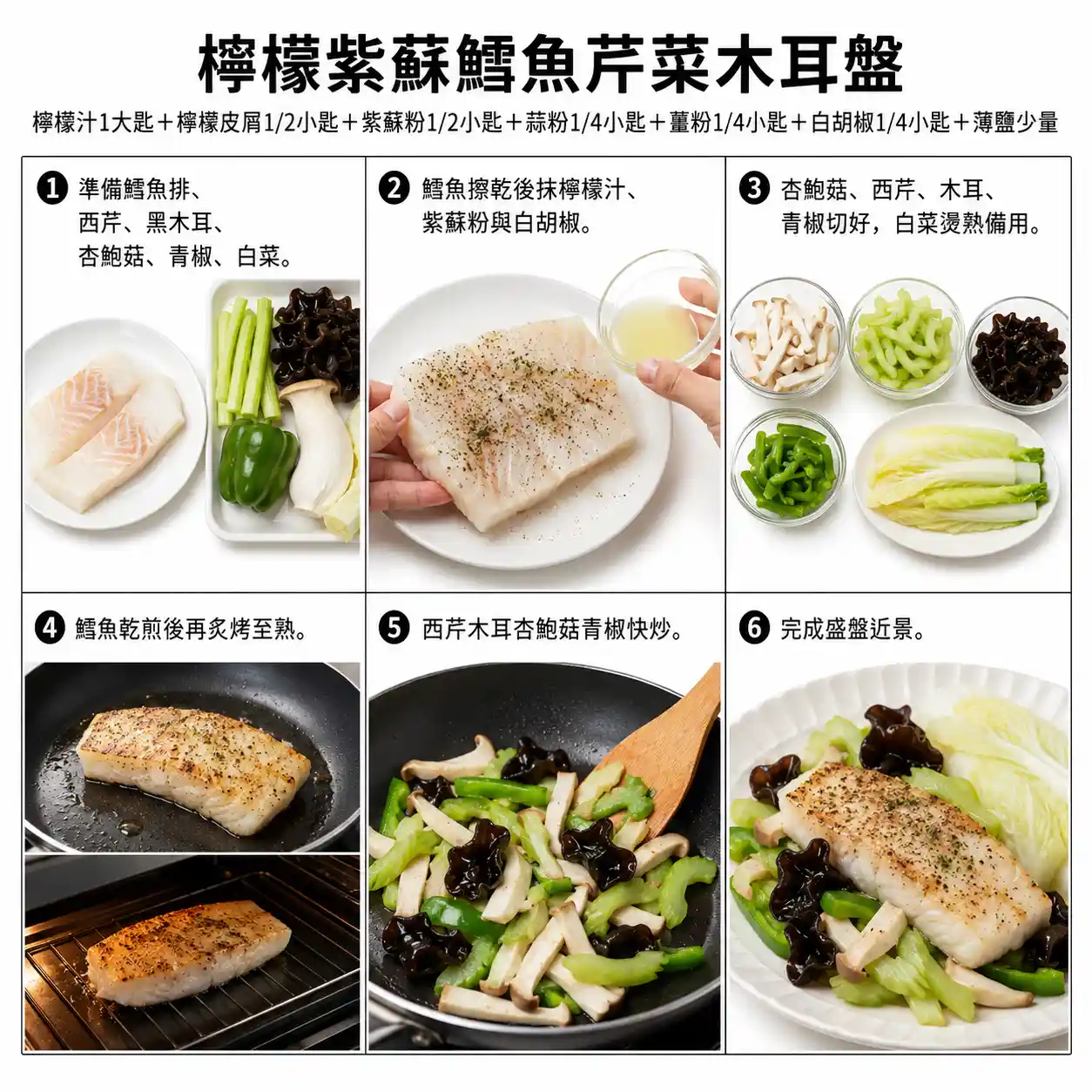 食譜教學圖