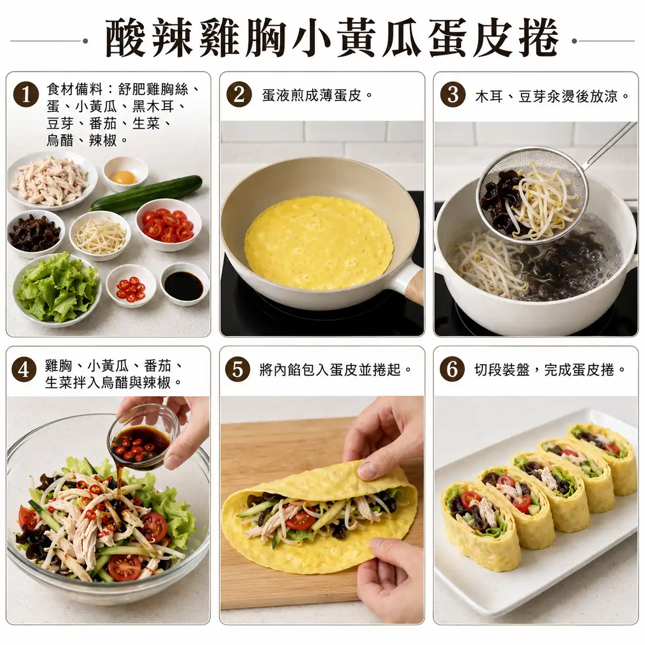 食譜教學圖