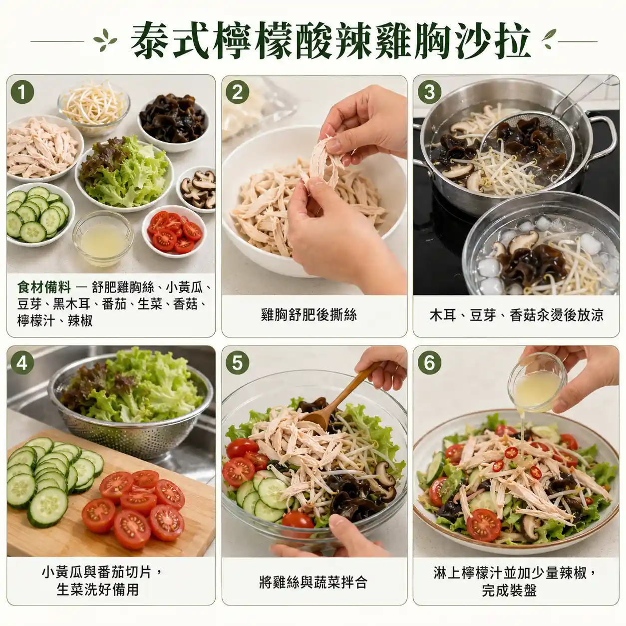 食譜教學圖