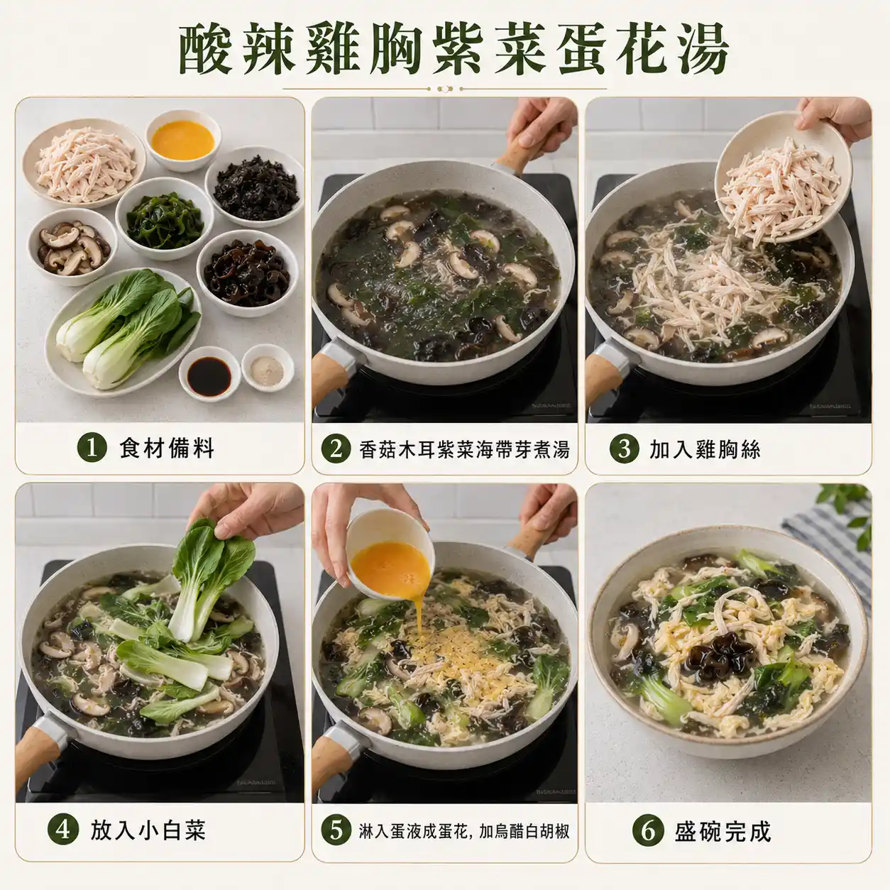 食譜教學圖