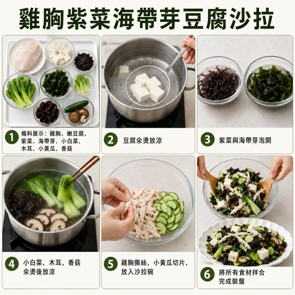 食譜教學圖