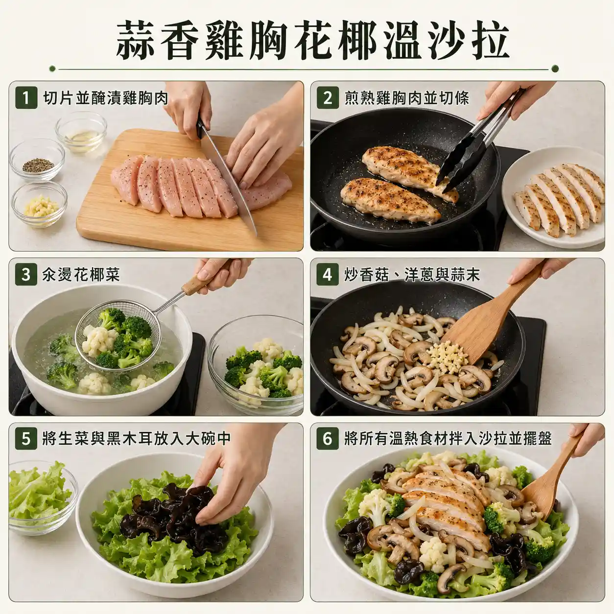 食譜教學圖