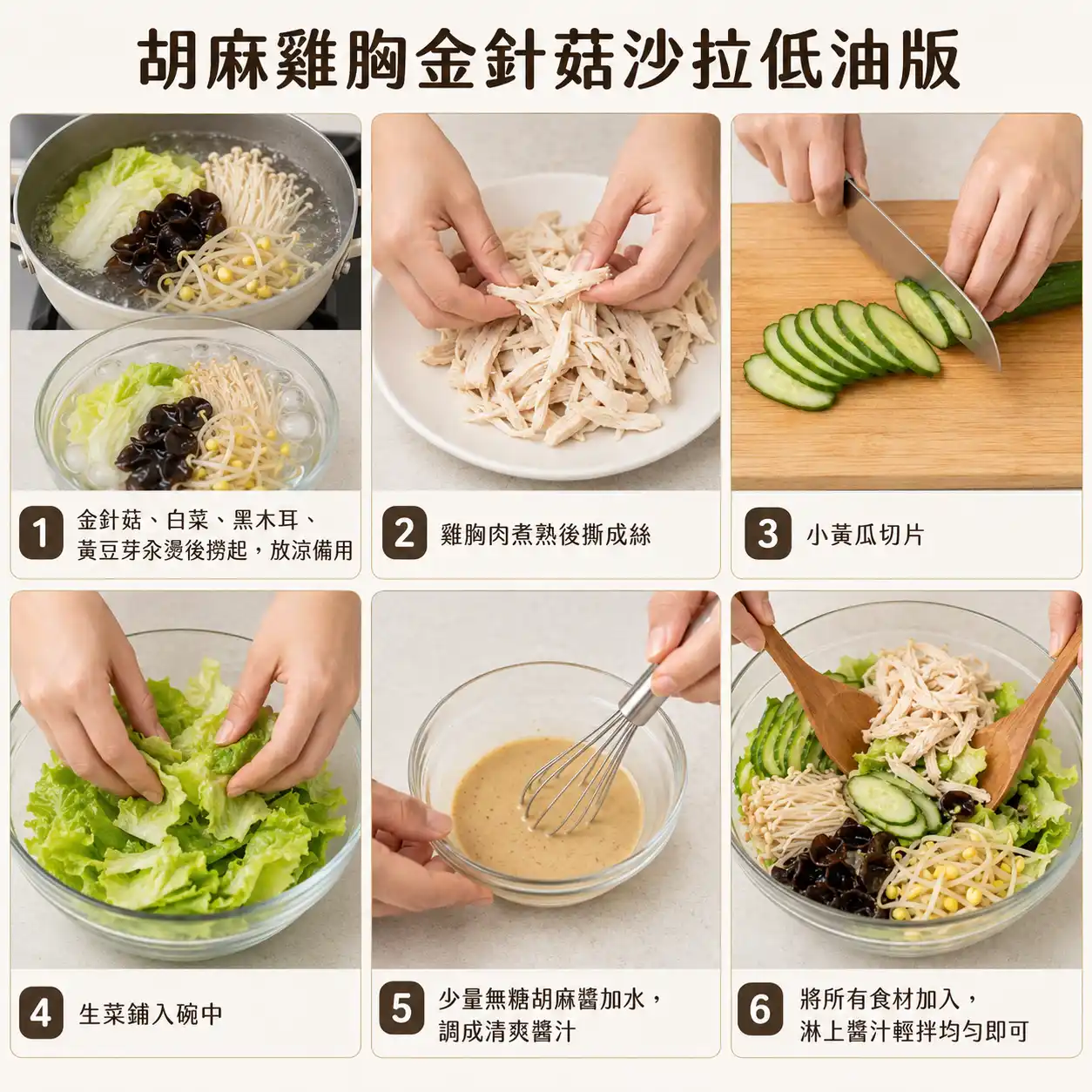 食譜教學圖