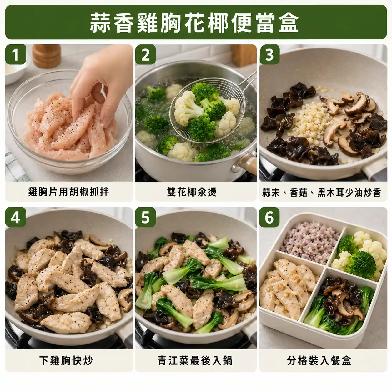 食譜教學圖