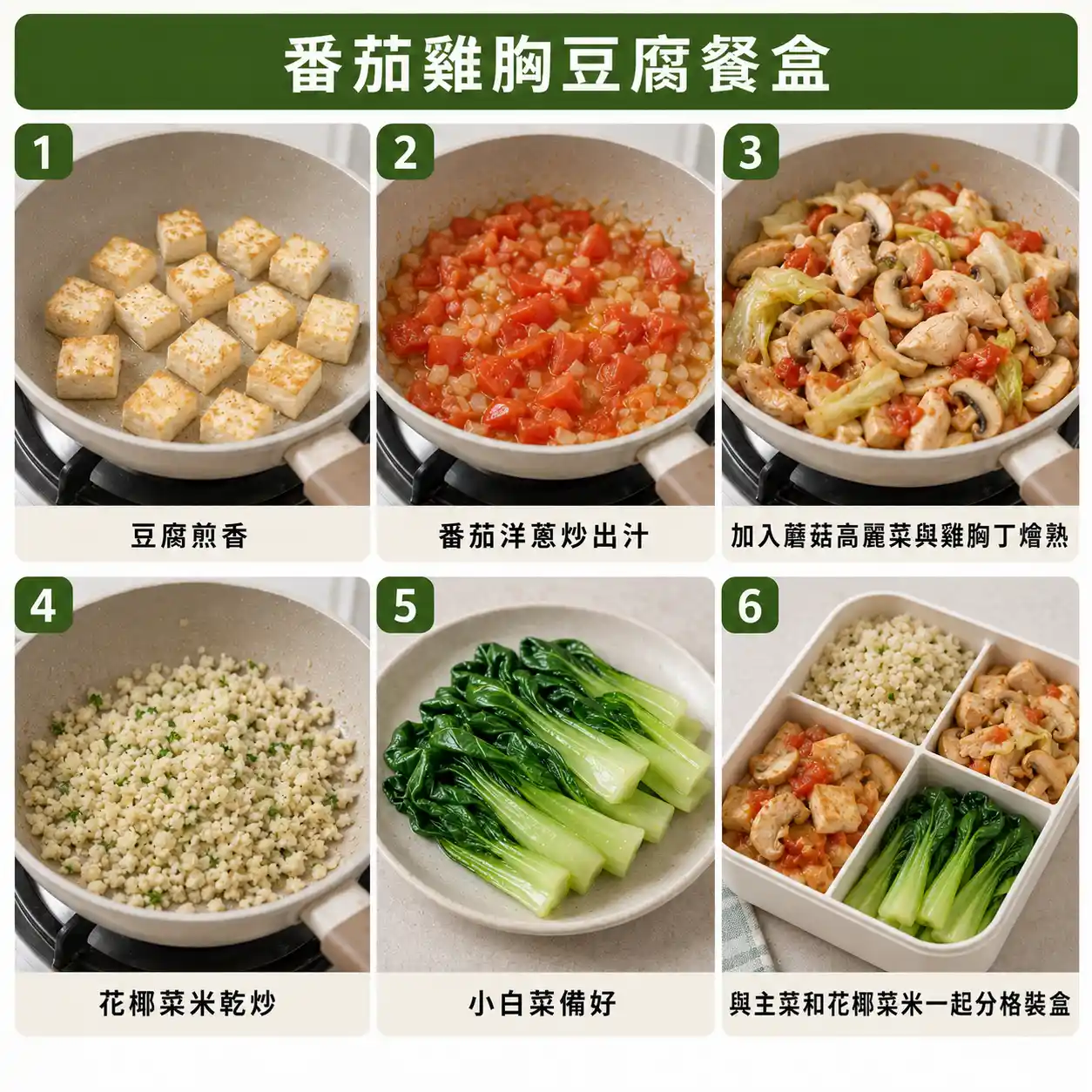 食譜教學圖