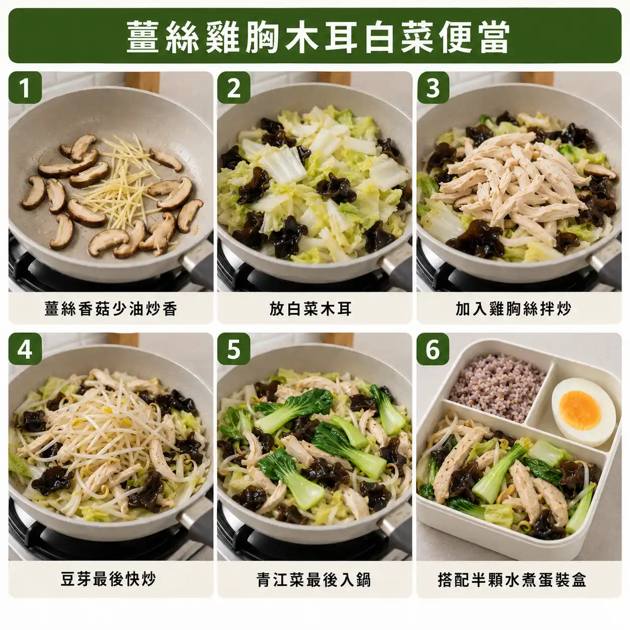 食譜教學圖