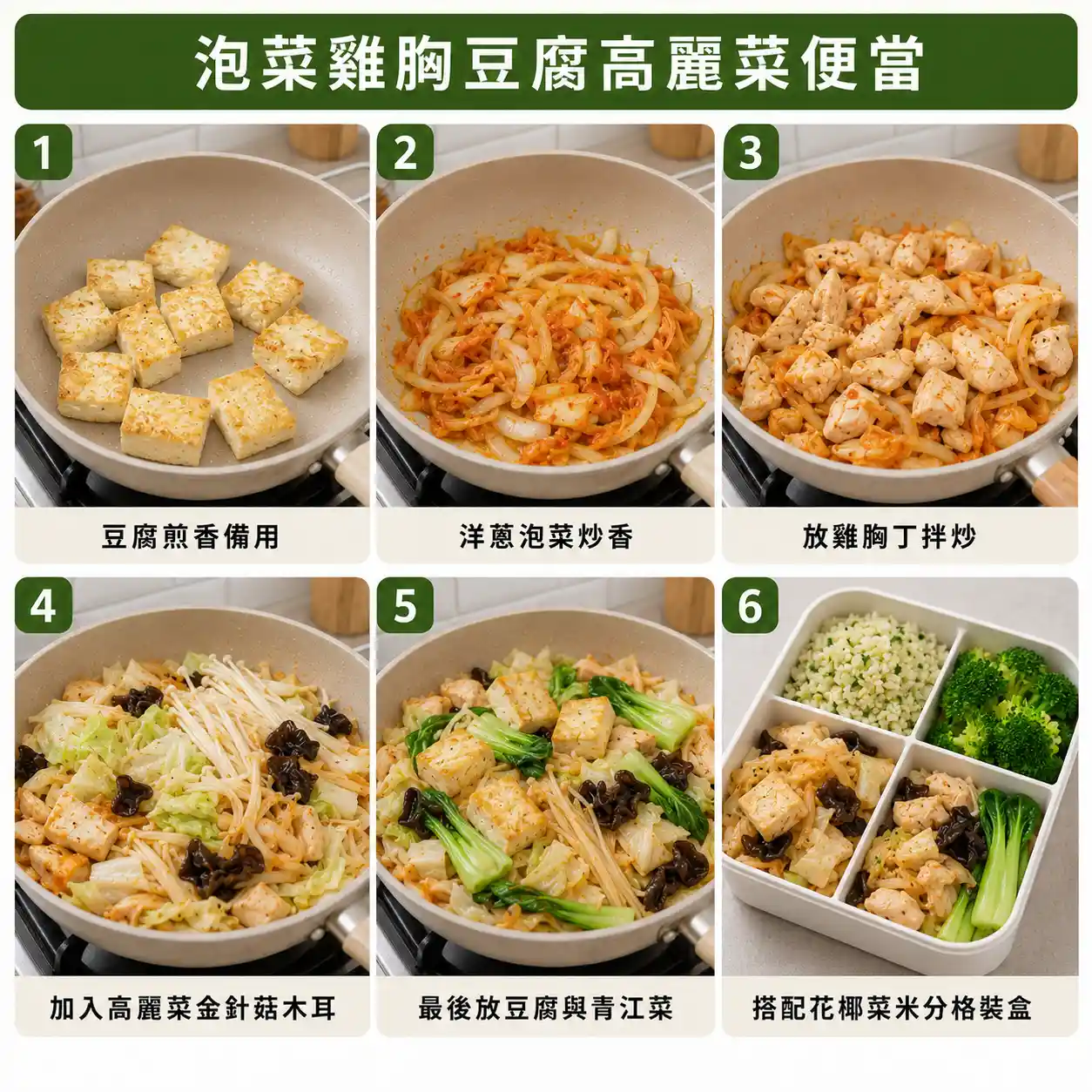食譜教學圖