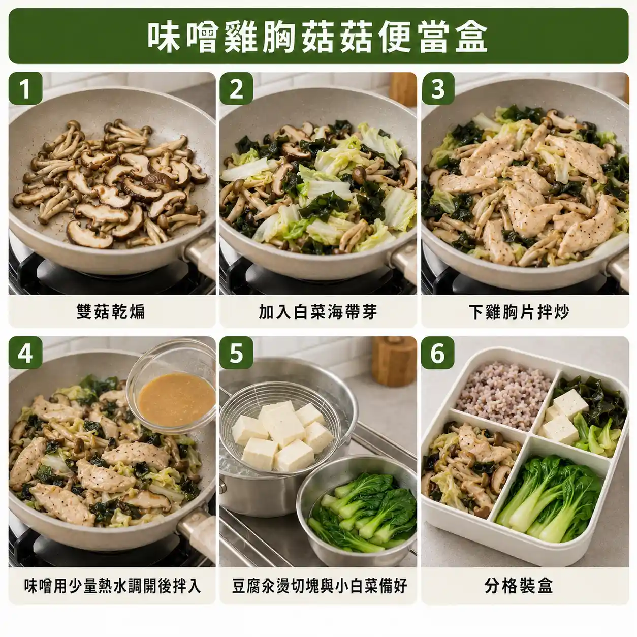 食譜教學圖