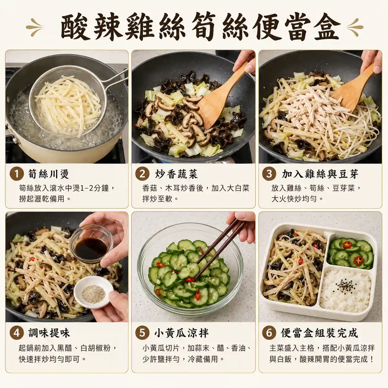 食譜教學圖