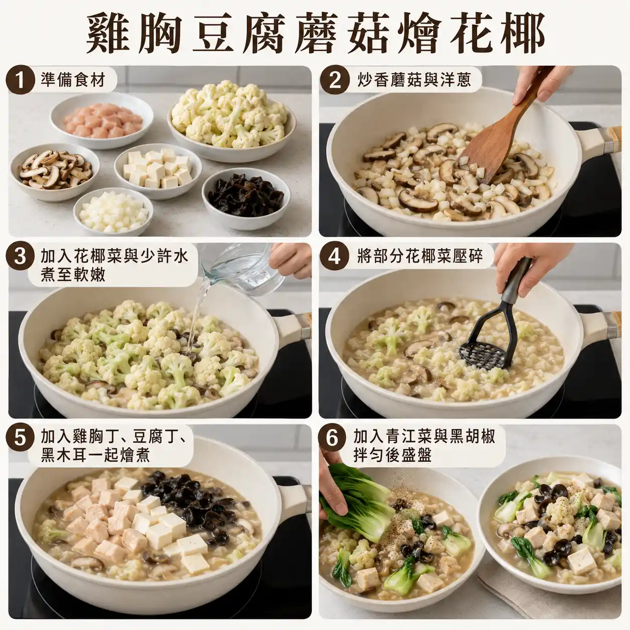 食譜教學圖