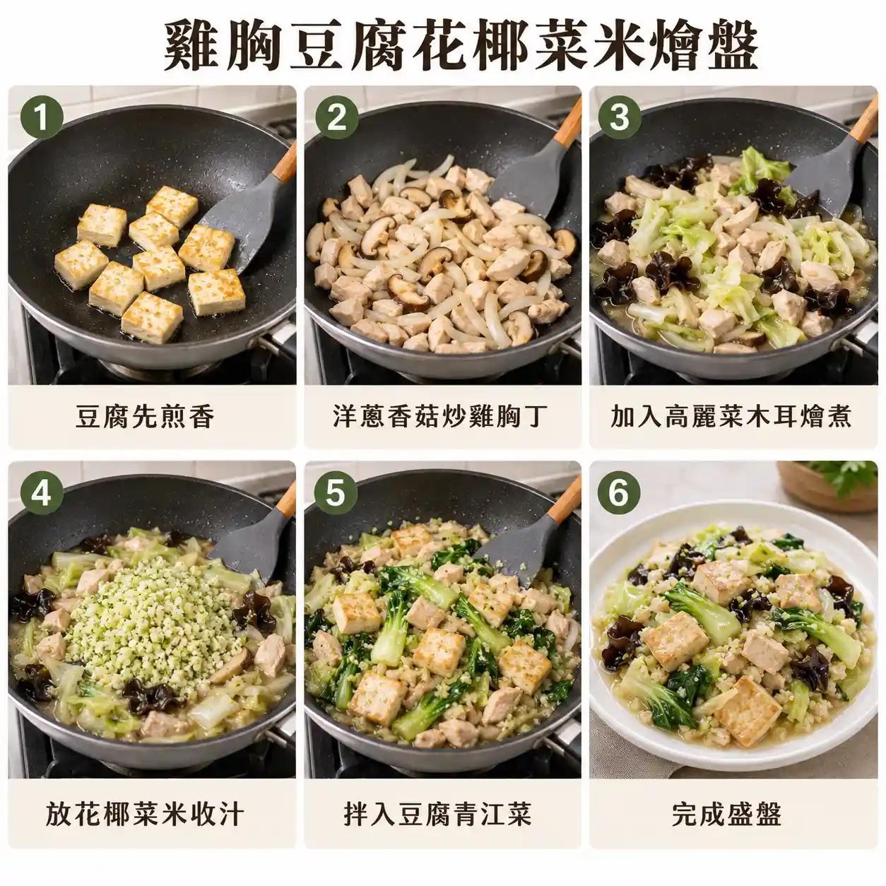 食譜教學圖