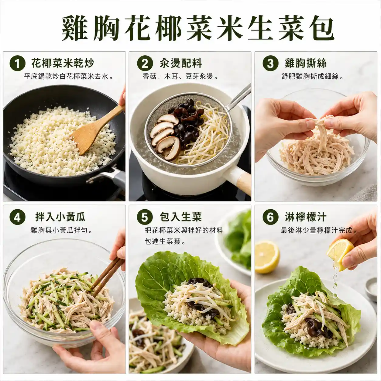 食譜教學圖