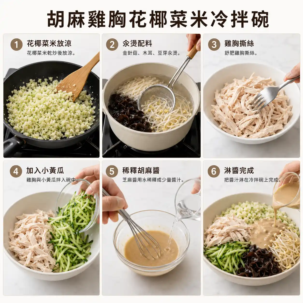 食譜教學圖