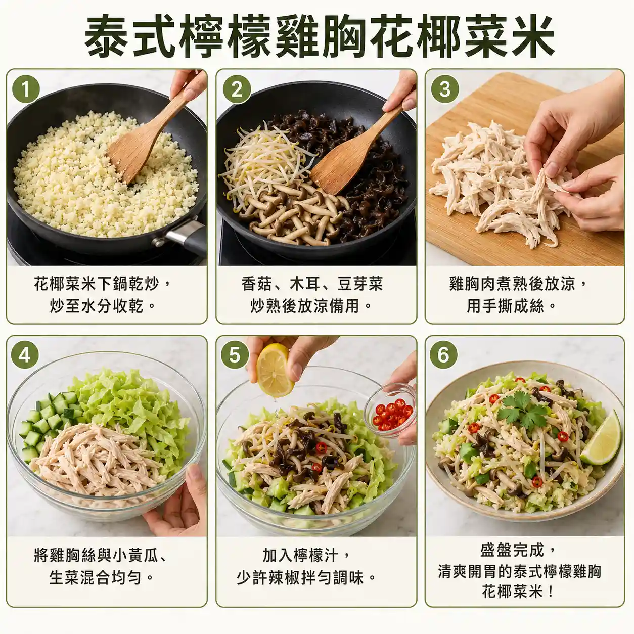 食譜教學圖