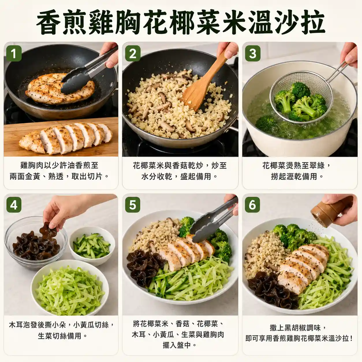 食譜教學圖
