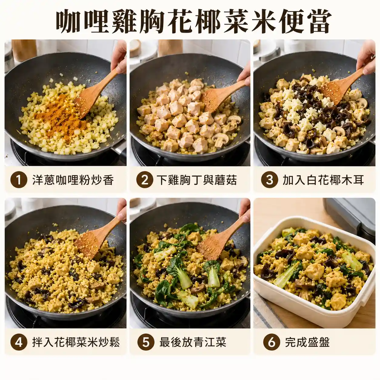 食譜教學圖