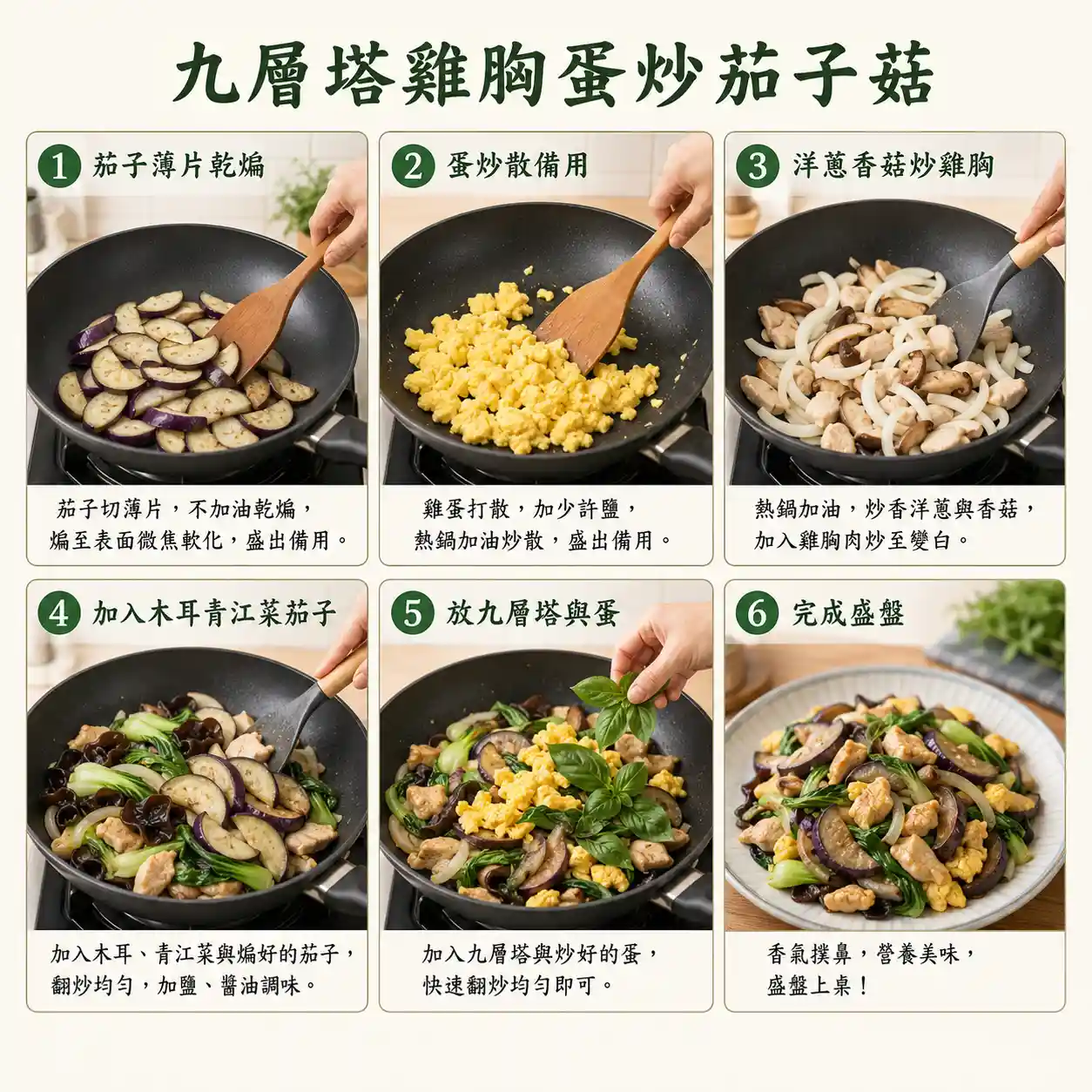 食譜教學圖