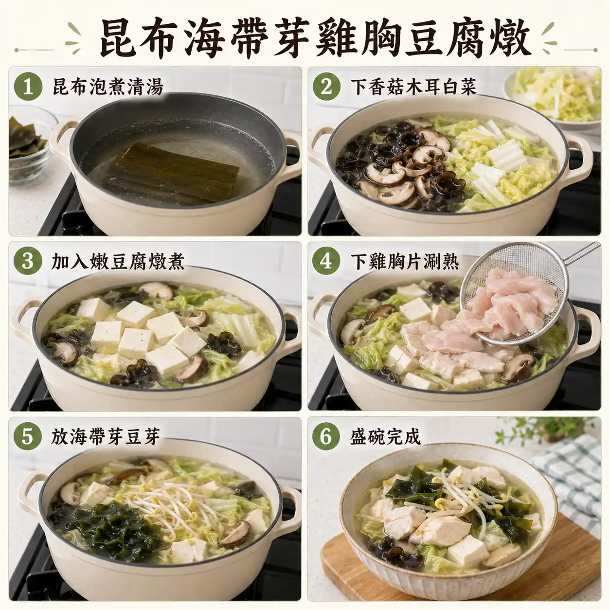 食譜教學圖