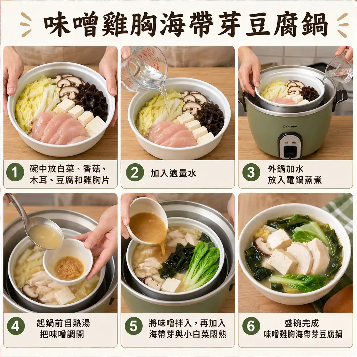 食譜教學圖