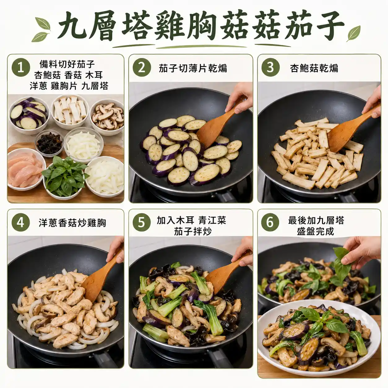 食譜教學圖