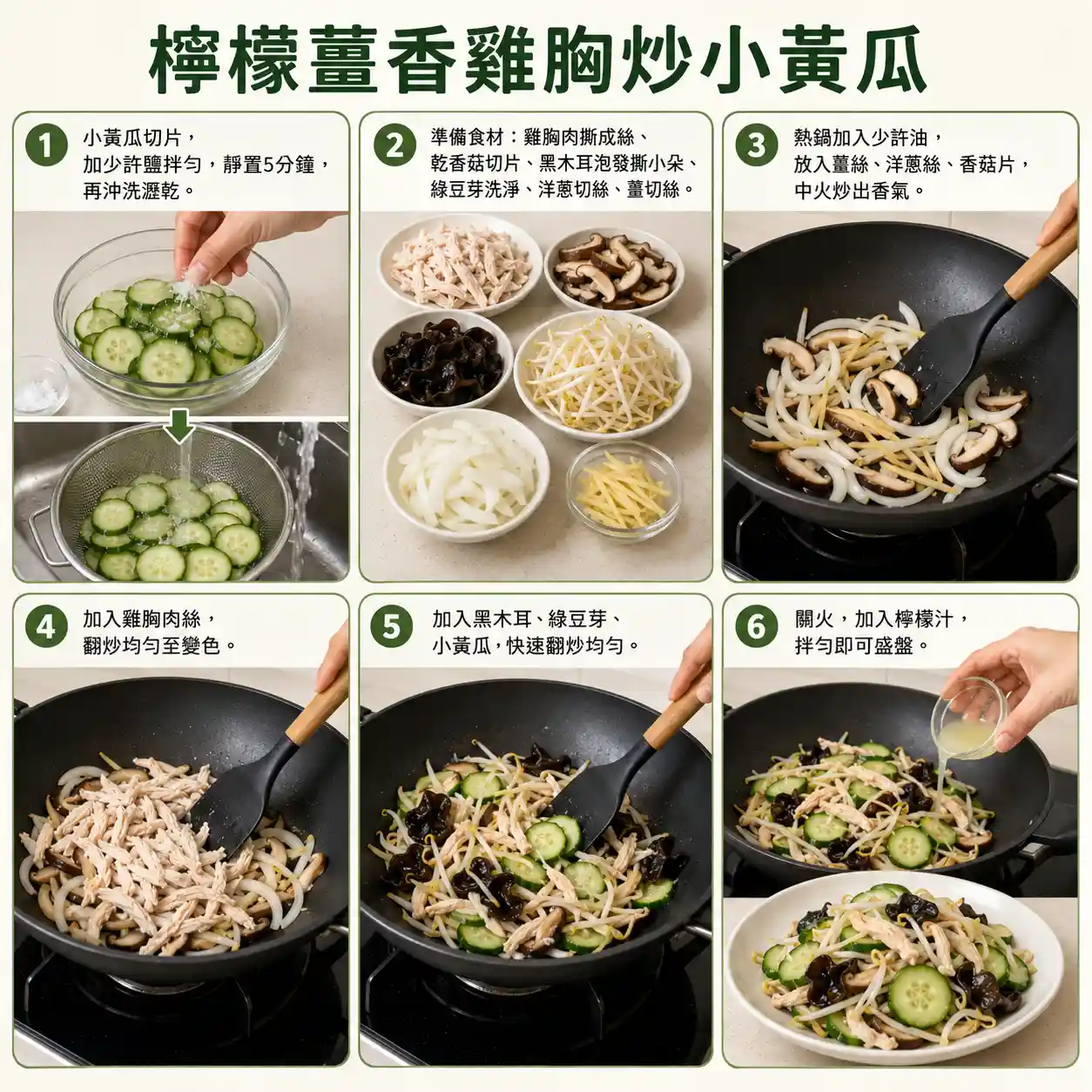 食譜教學圖