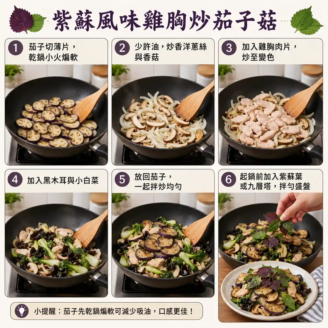 食譜教學圖