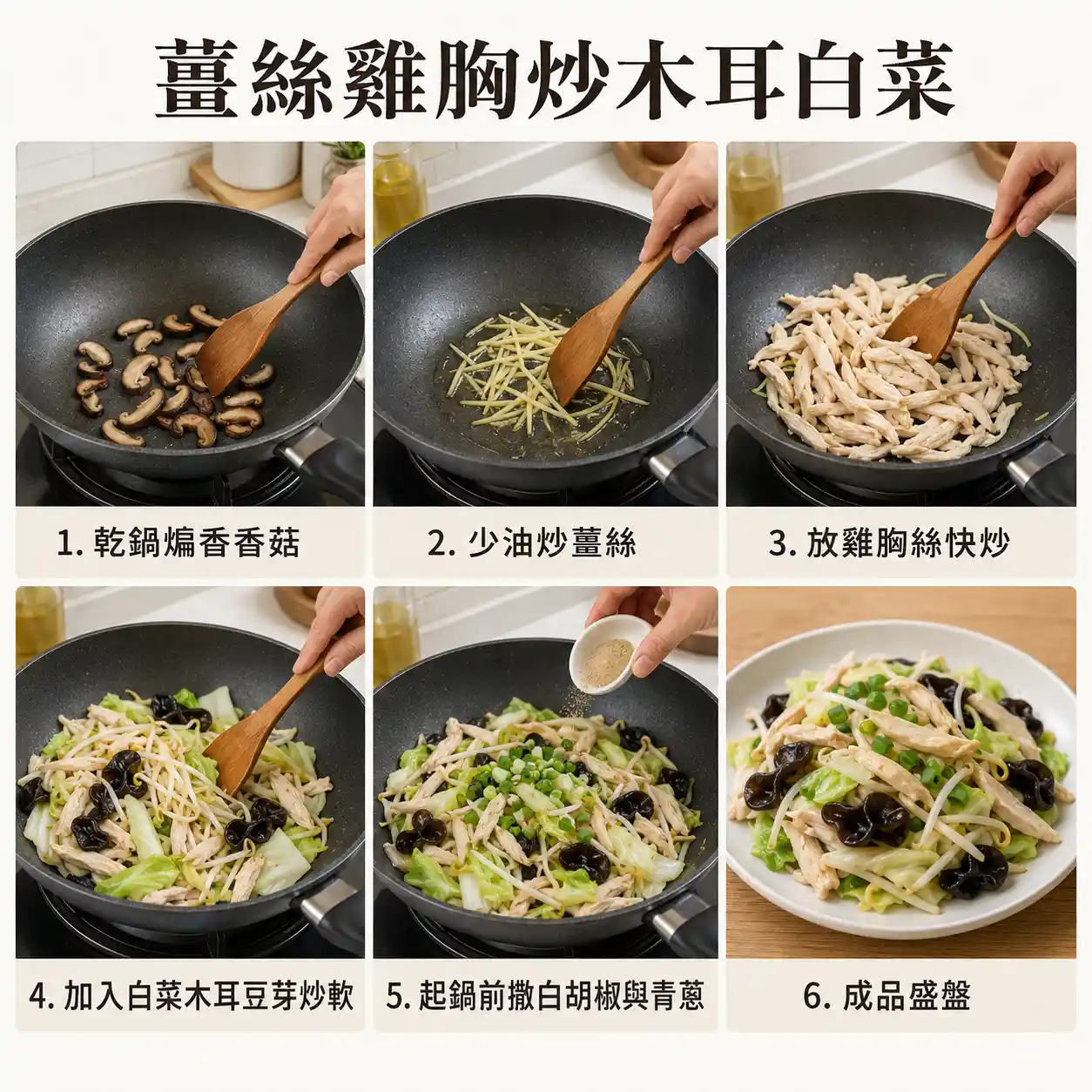 食譜教學圖