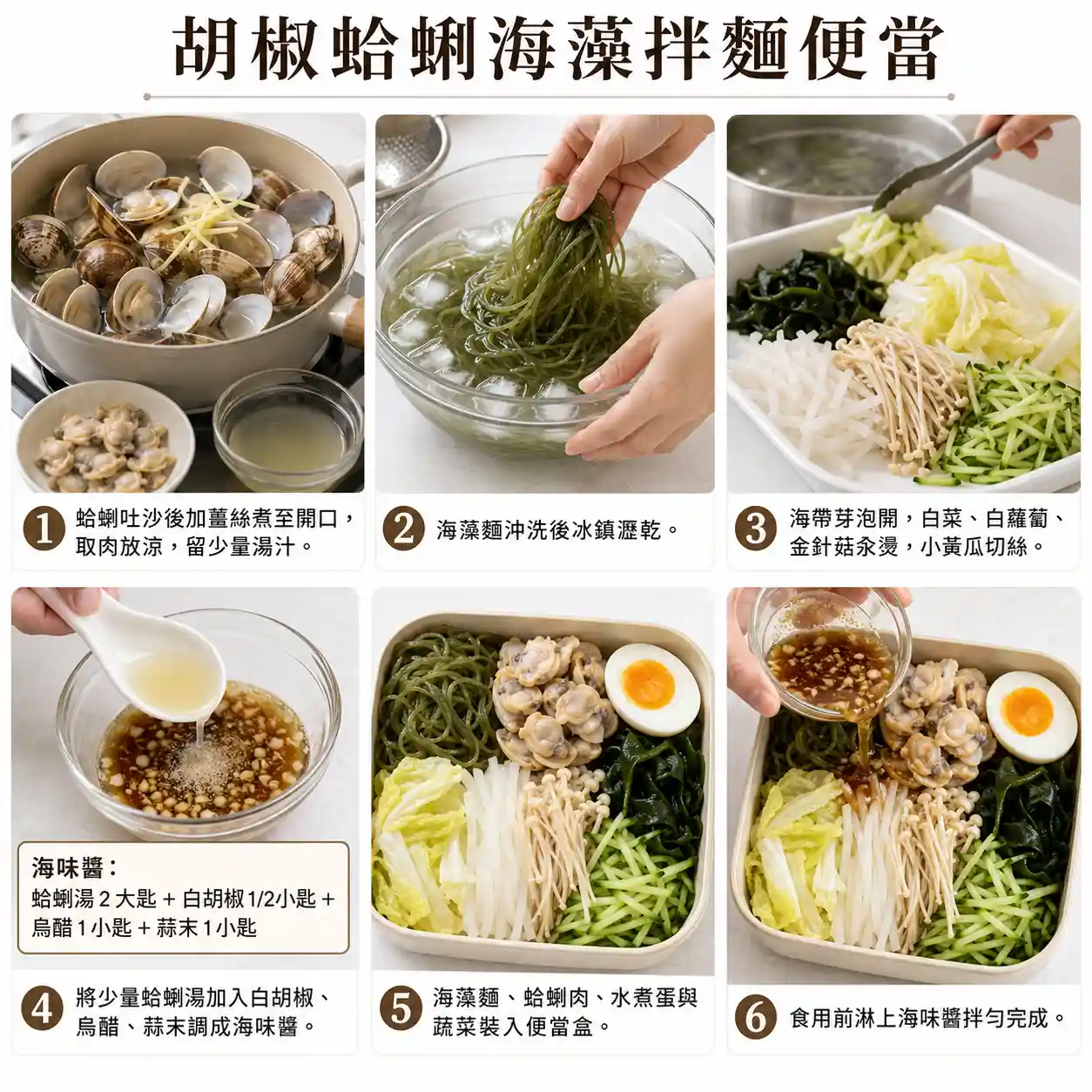 食譜教學圖