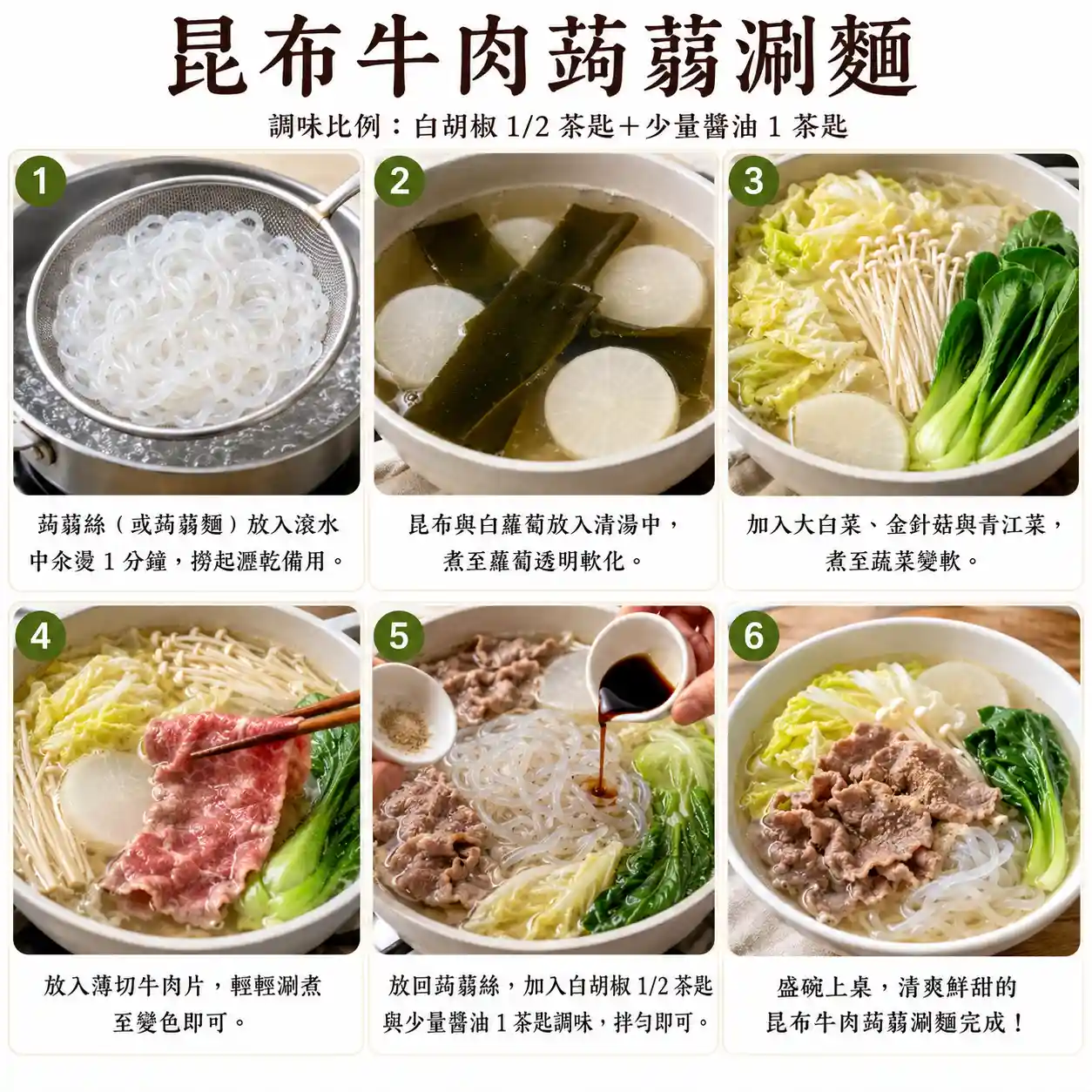 食譜教學圖