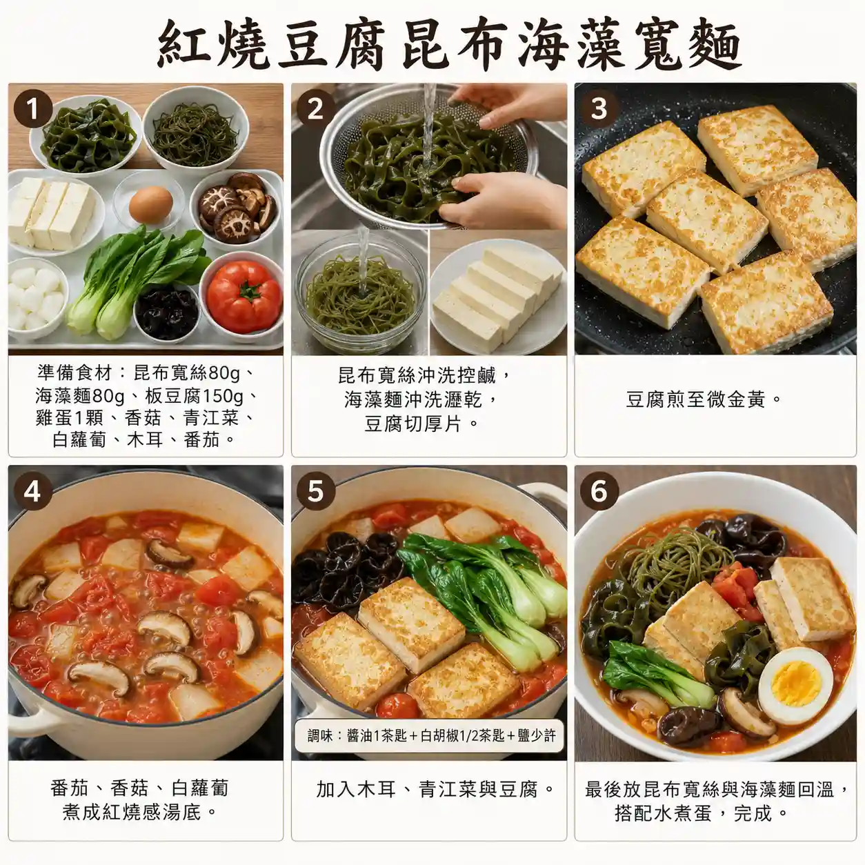 食譜教學圖