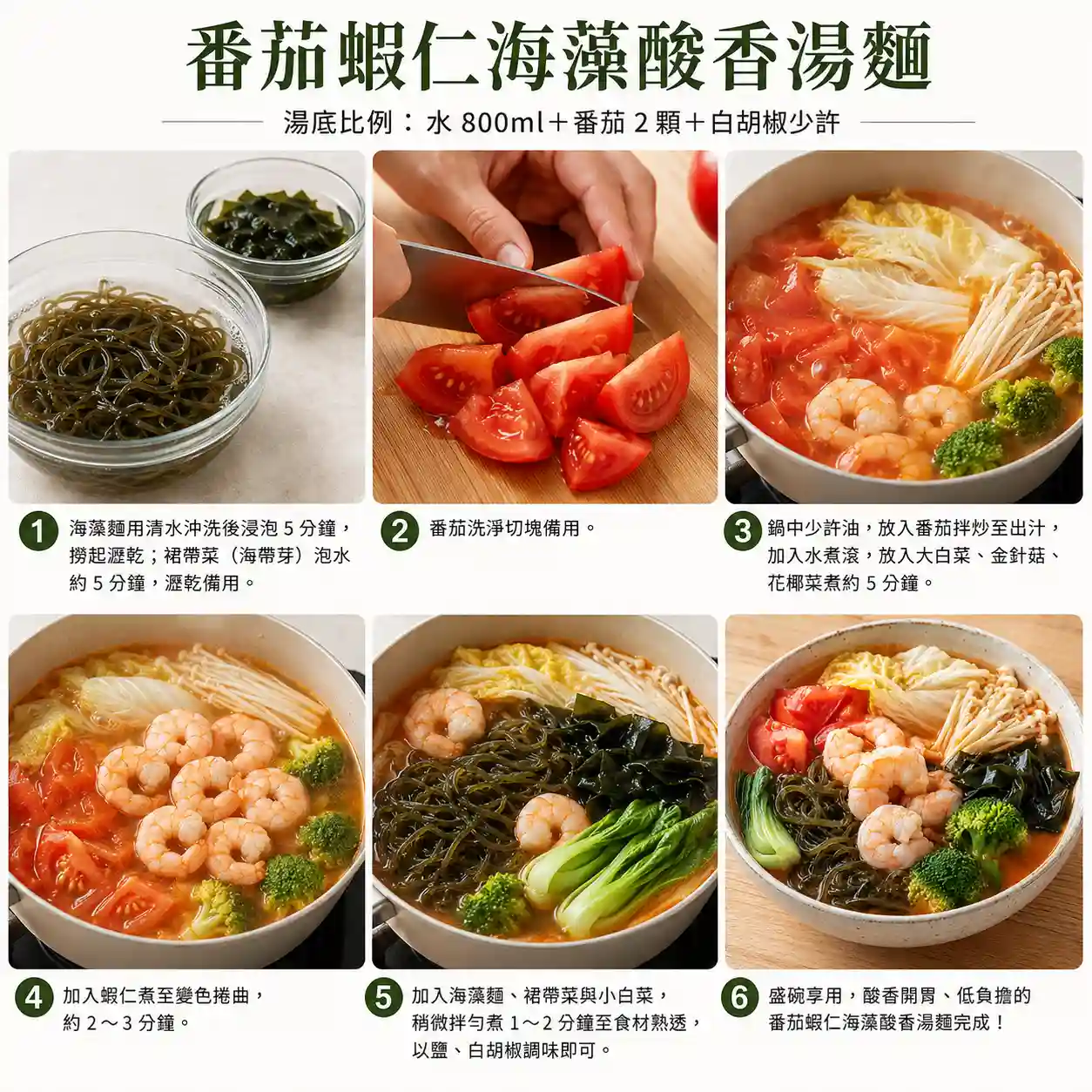 食譜教學圖