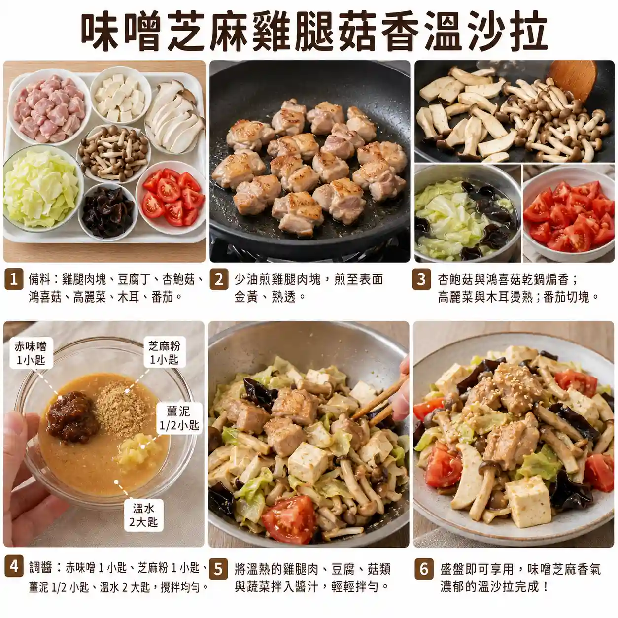 食譜教學圖
