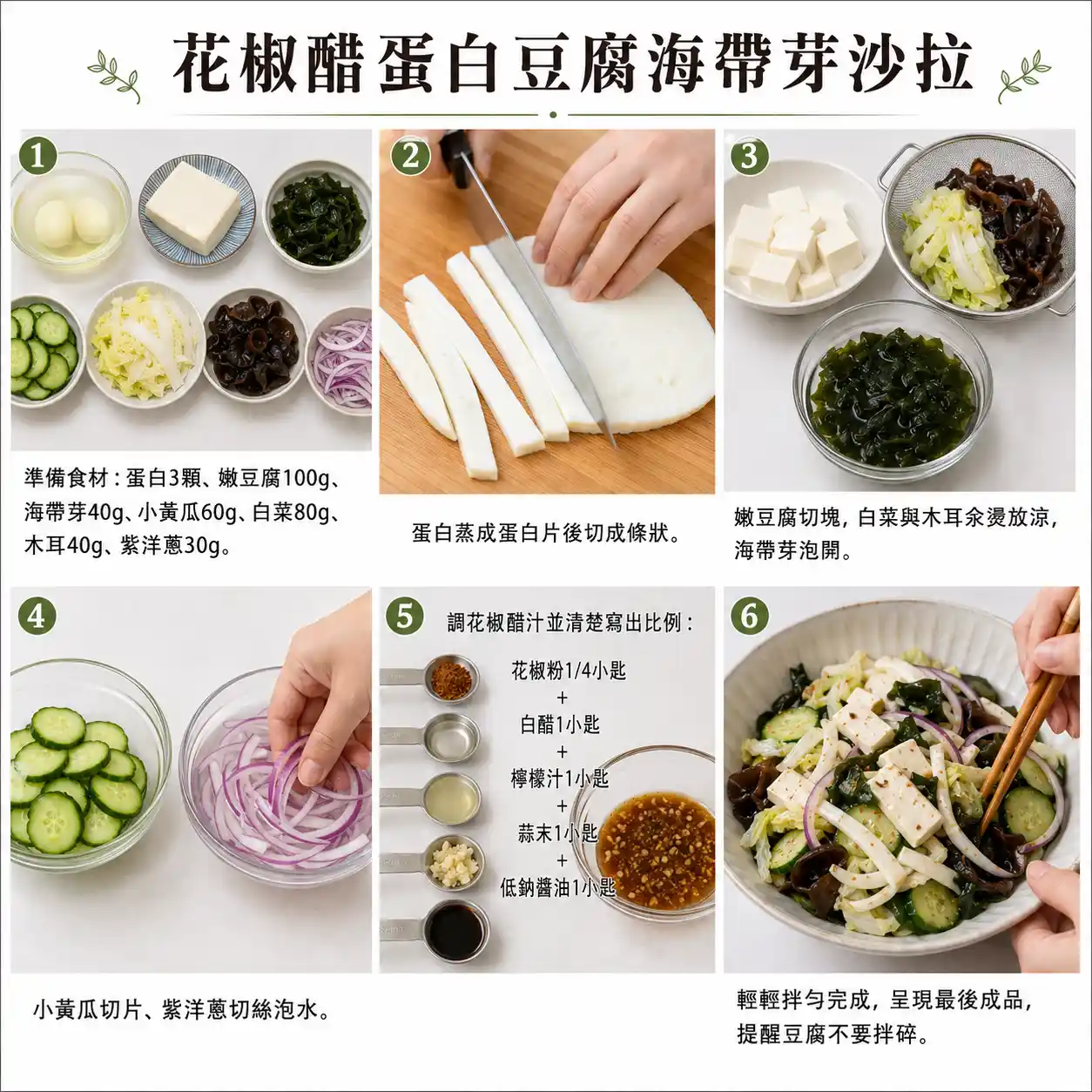 食譜教學圖