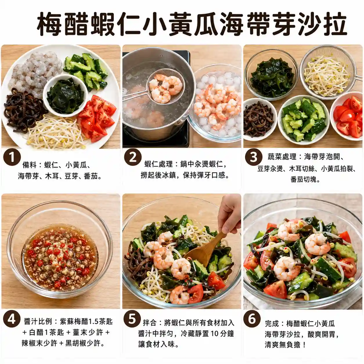 食譜教學圖