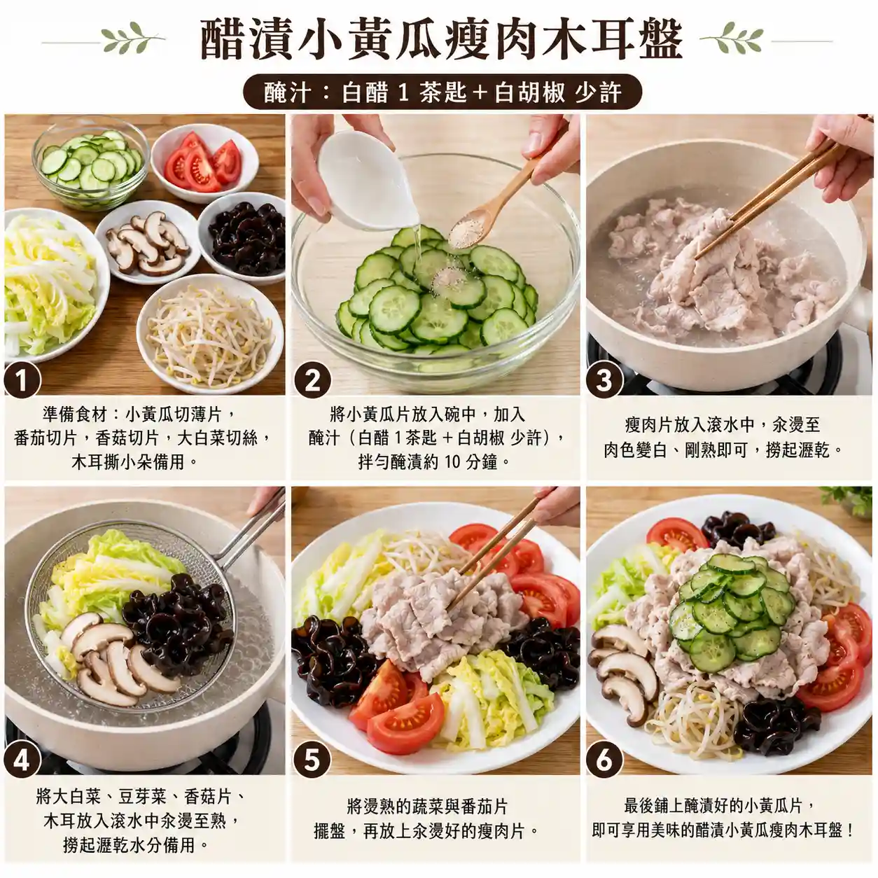 食譜教學圖