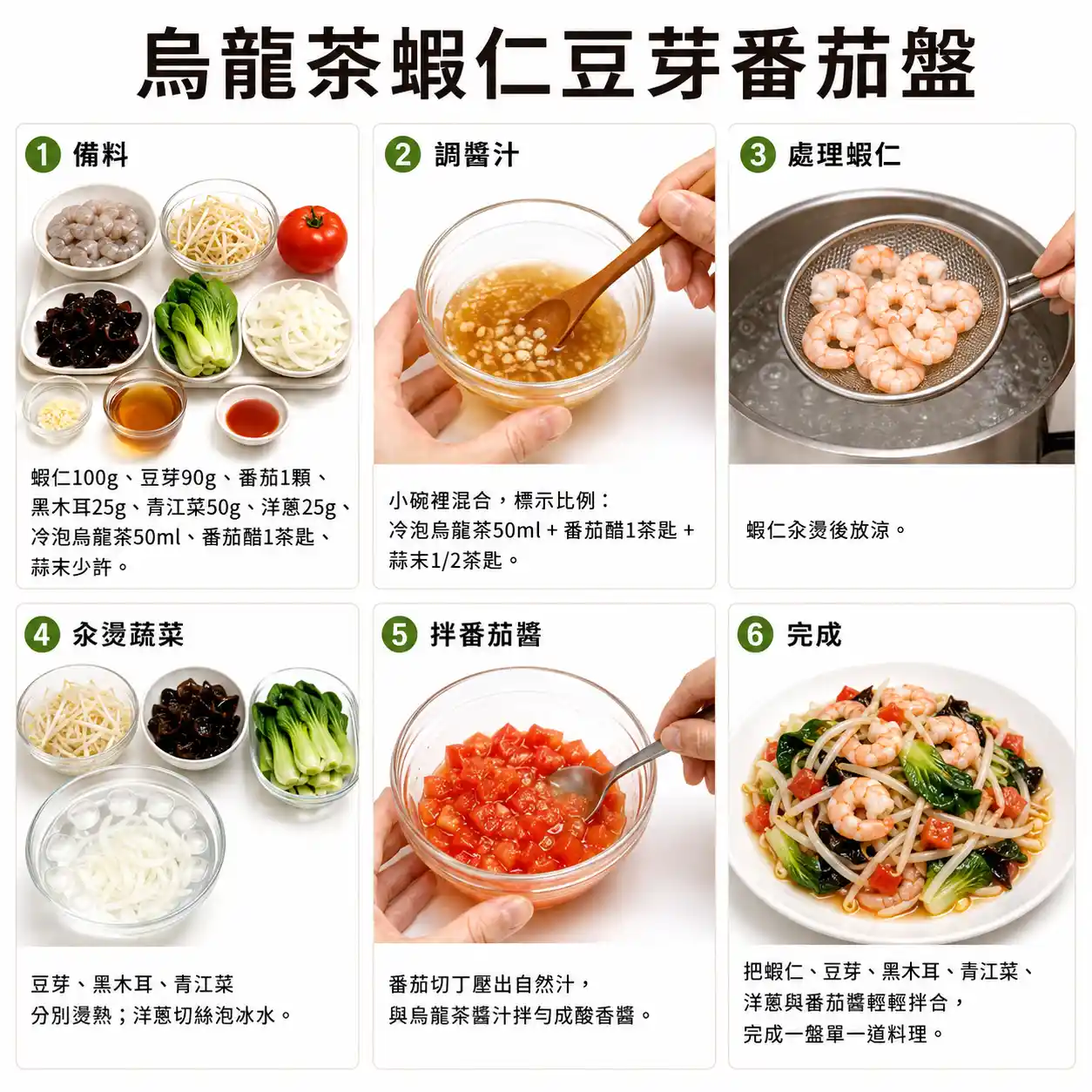 食譜教學圖
