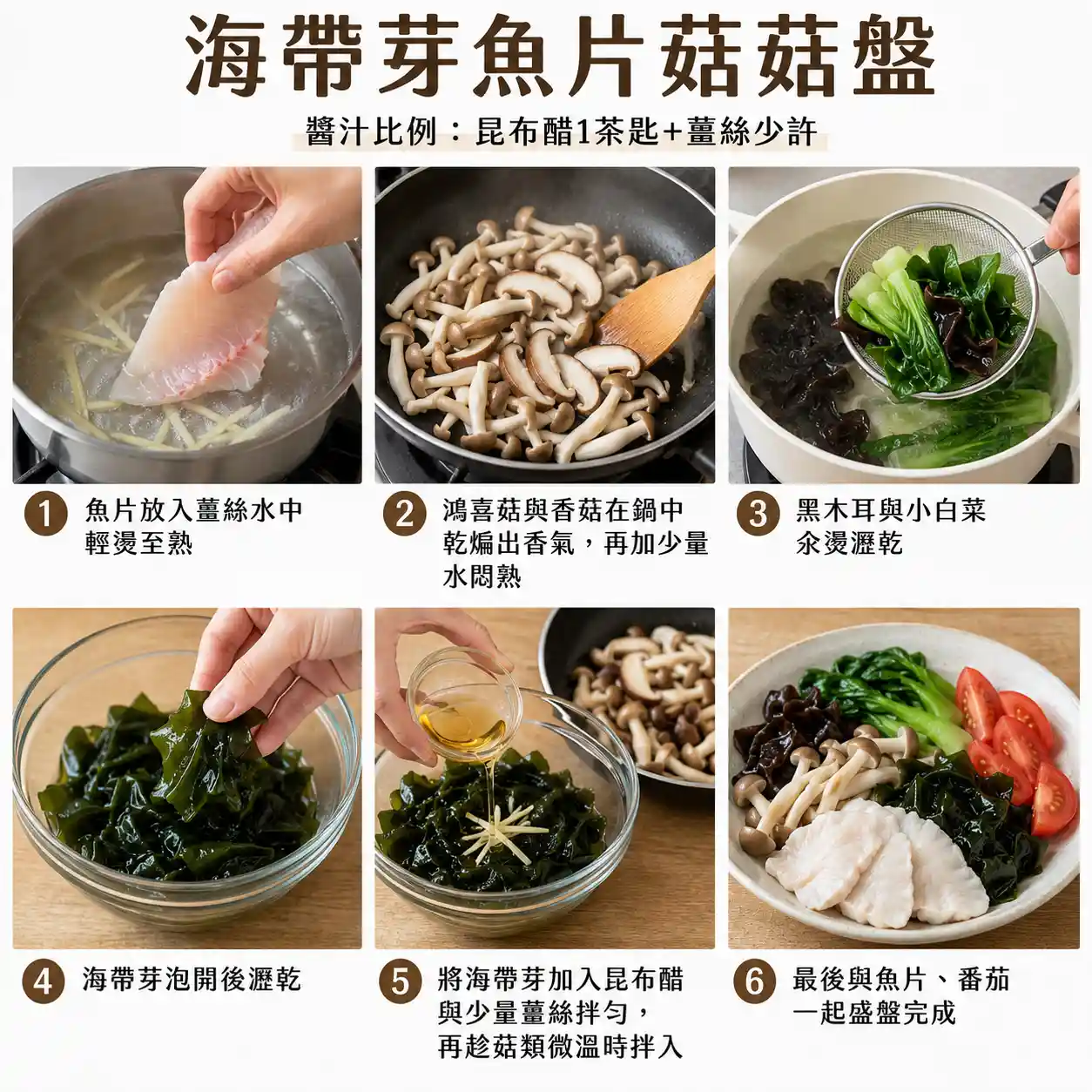 食譜教學圖