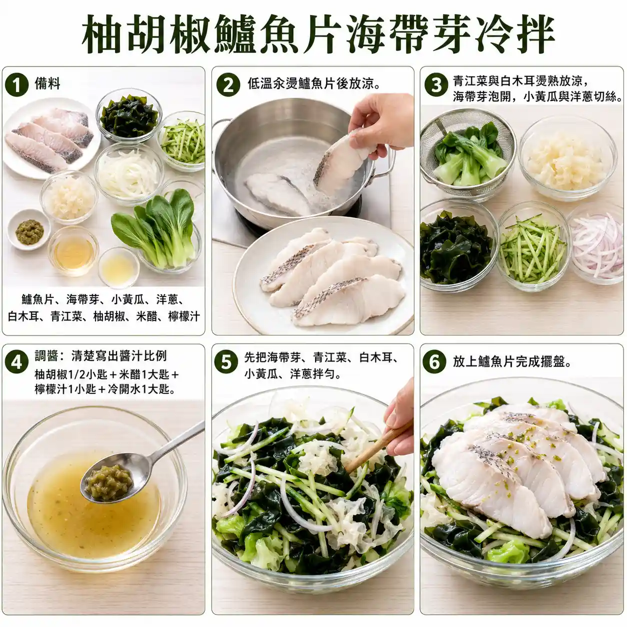 食譜教學圖