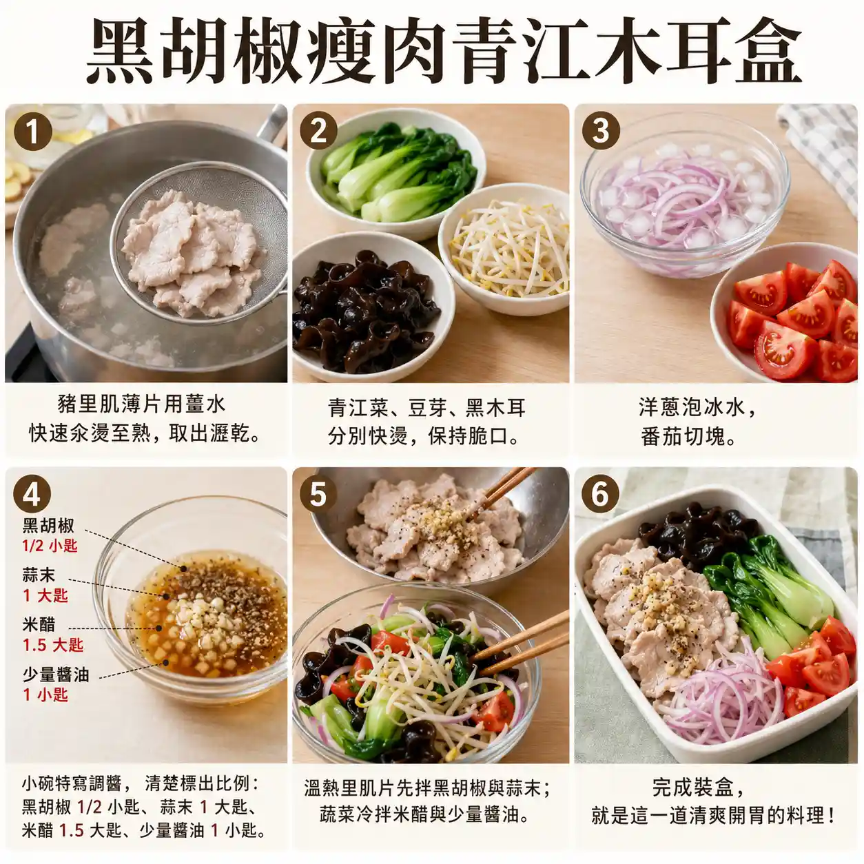食譜教學圖