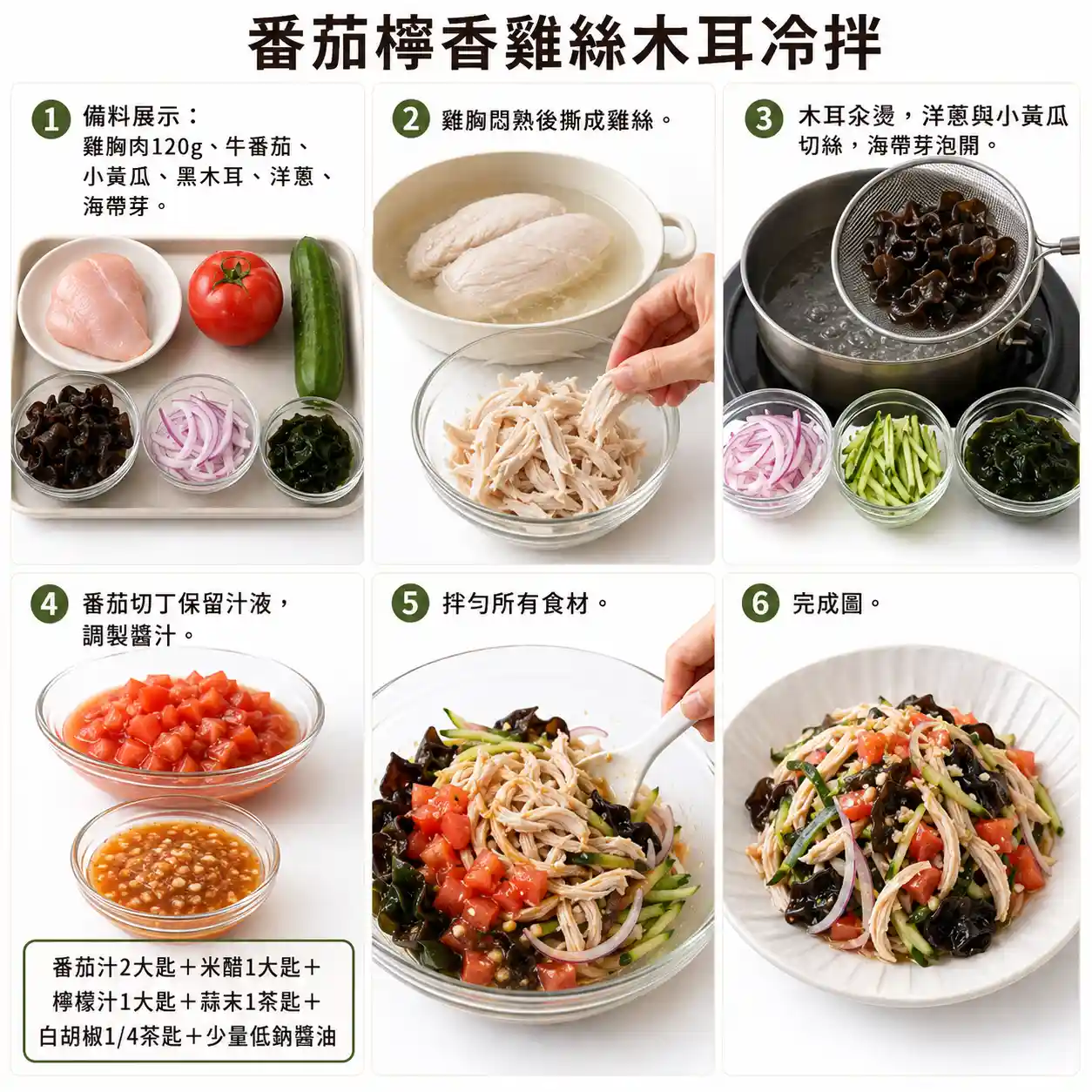 食譜教學圖