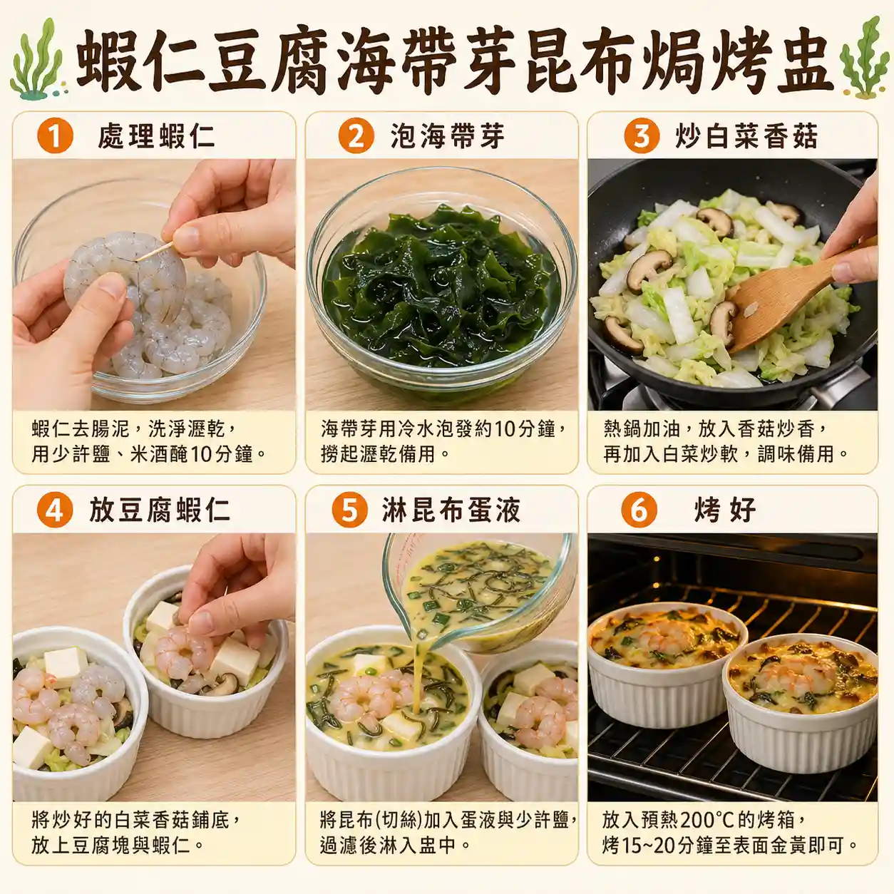 食譜教學圖