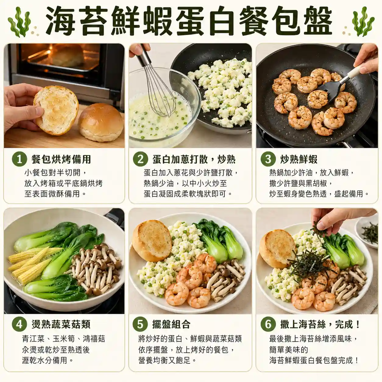 食譜教學圖