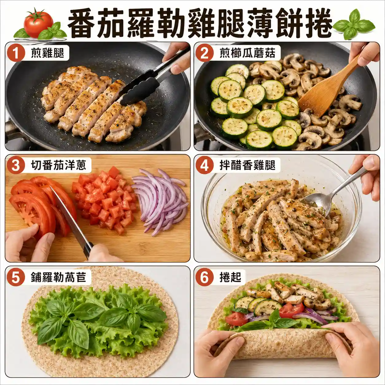 食譜教學圖
