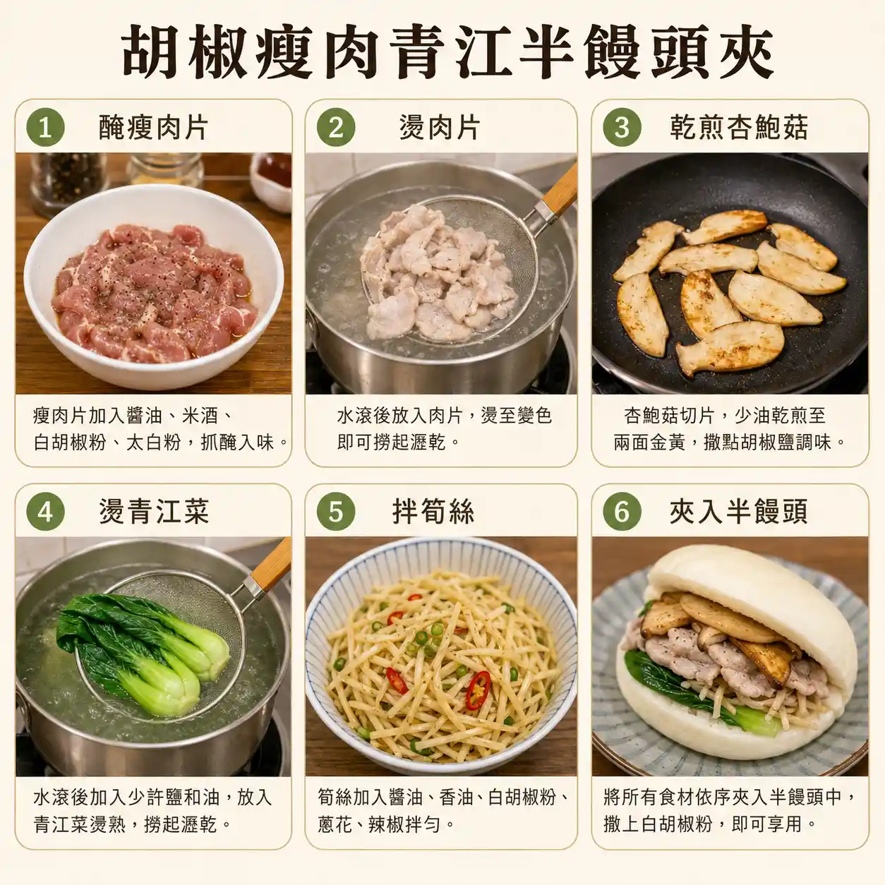 食譜教學圖