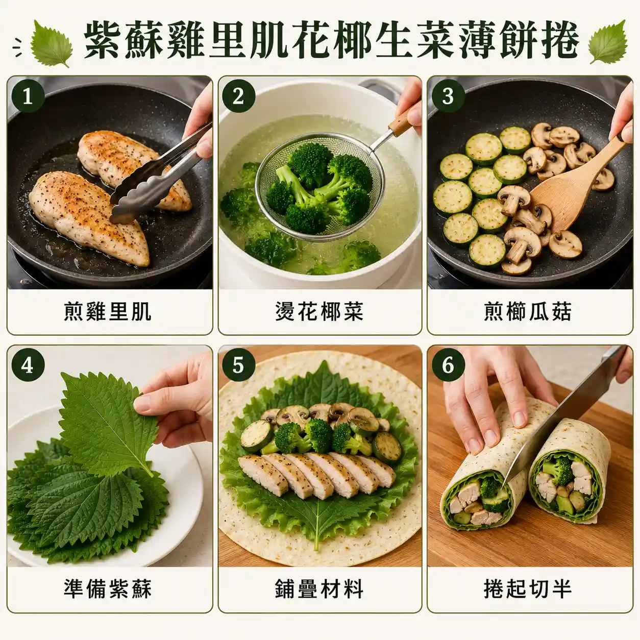 食譜教學圖