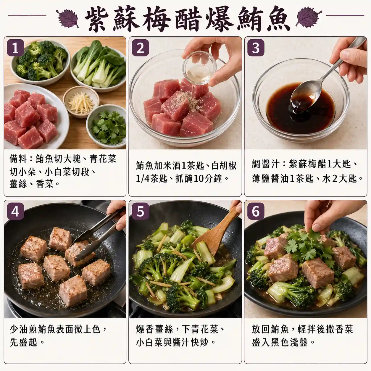食譜教學圖