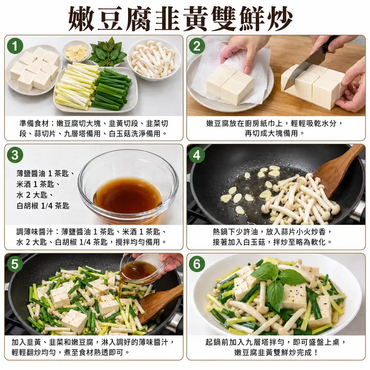 食譜教學圖